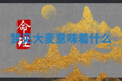 今日农历2025年六月初四黄历婚姻登记推荐吗,领证吉日