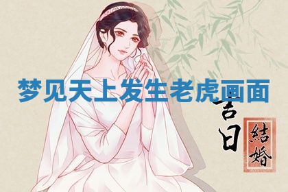 2026年01月08日打牌打麻将财神方向
