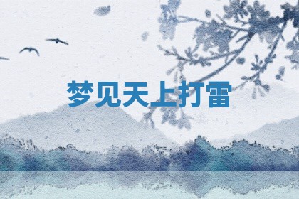 今日农历2025年六月初四黄历婚姻登记推荐吗,领证吉日
