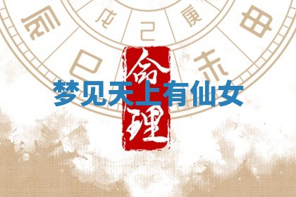 今日2025年7月12日嫁娶老黄历适宜吗,农历2025年六月十八嫁娶日子