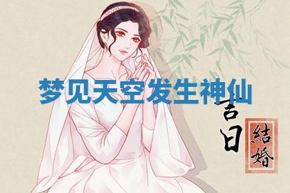 2026年01月08日打牌打麻将财神方向