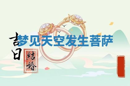 2026年01月10日今日打麻将财神方位,黄历财神方位查询