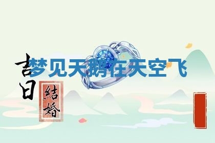 2026年01月08日打牌打麻将财神方向