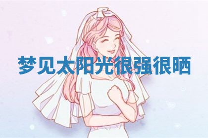 2026年01月08日打牌打麻将财神方向