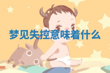 今日农历2025年六月初四黄历婚姻登记推荐吗,领证吉日