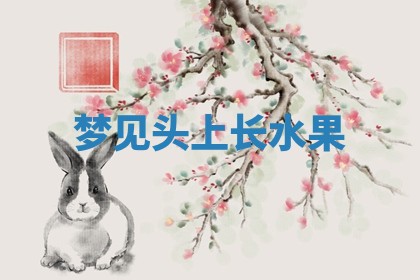 2026年01月08日打牌打麻将财神方向