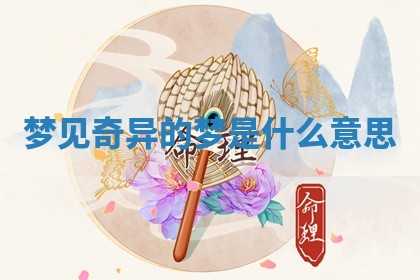 2026年01月08日打牌打麻将财神方向