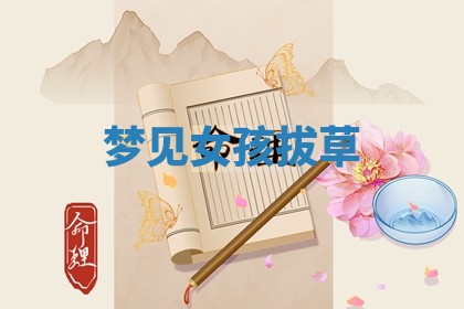 今日2025年7月12日嫁娶老黄历适宜吗,农历2025年六月十八嫁娶日子