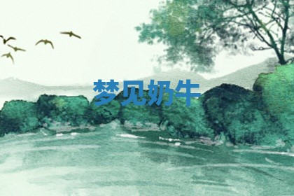 2026年01月08日打牌打麻将财神方向