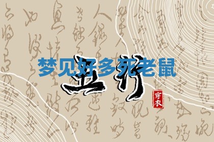 2026年01月08日打牌打麻将财神方向