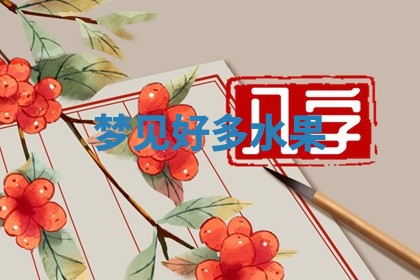 2026年01月08日打牌打麻将财神方向
