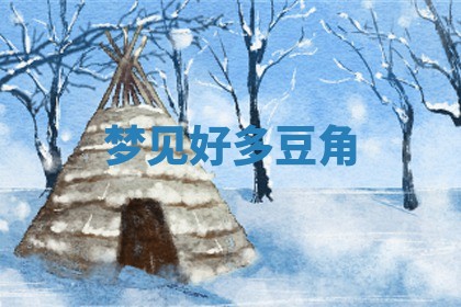 2026年01月08日打牌打麻将财神方向