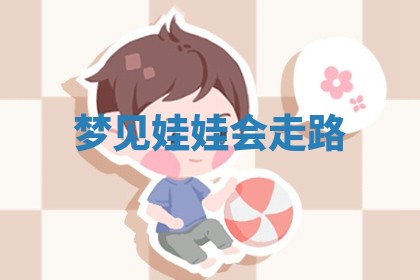 2026年01月10日今日打麻将财神方位,黄历财神方位查询