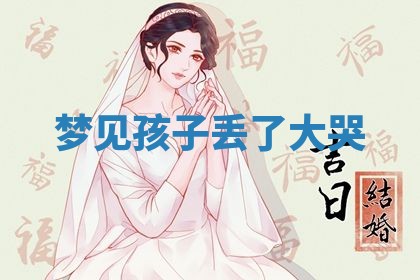 2026年3月份嫁娶黄历择吉