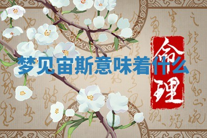 今日2025年7月12日嫁娶老黄历适宜吗,农历2025年六月十八嫁娶日子