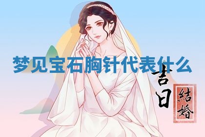 2026年01月08日打牌打麻将财神方向
