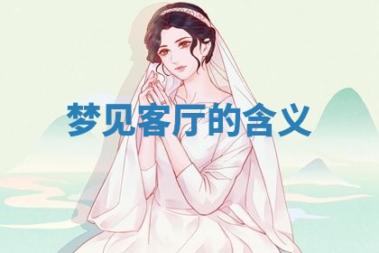 2026年01月08日打牌打麻将财神方向