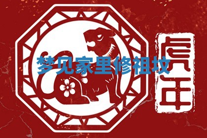 2026年01月08日打牌打麻将财神方向