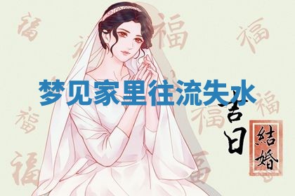今日2025年7月12日嫁娶老黄历适宜吗,农历2025年六月十八嫁娶日子