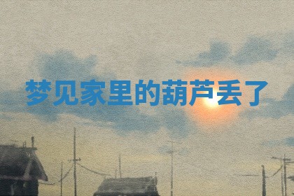 今日2025年7月12日嫁娶老黄历适宜吗,农历2025年六月十八嫁娶日子