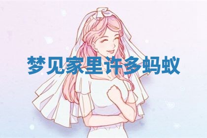 今日2025年7月12日嫁娶老黄历适宜吗,农历2025年六月十八嫁娶日子
