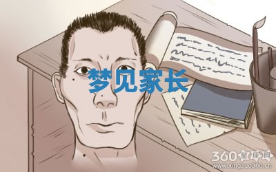 2026年01月08日打牌打麻将财神方向