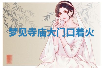 2026年01月08日打牌打麻将财神方向