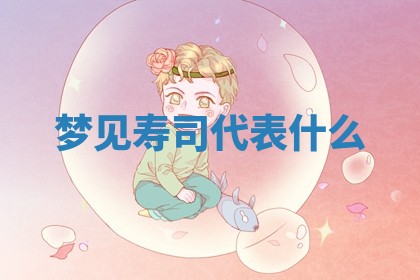 2026年3月室内装修良辰丨哪些日子适合装修