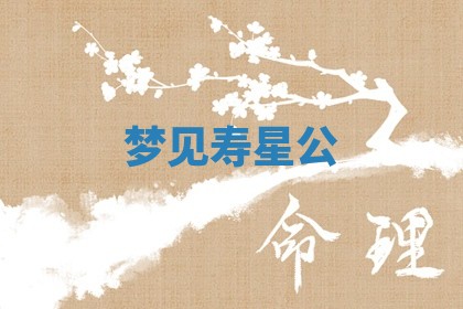 2026年01月08日打牌打麻将财神方向