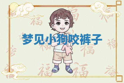 2026年01月08日打牌打麻将财神方向