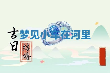 2026年01月08日打牌打麻将财神方向