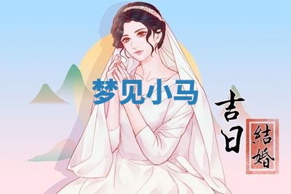 2026年01月10日今日打麻将财神方位,黄历财神方位查询