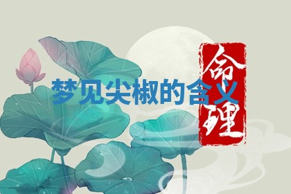 今日2025年7月12日嫁娶老黄历适宜吗,农历2025年六月十八嫁娶日子