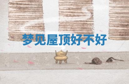 今日2025年7月12日嫁娶老黄历适宜吗,农历2025年六月十八嫁娶日子