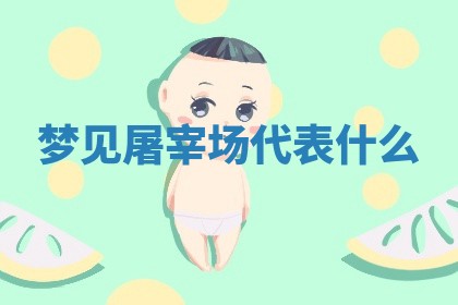 2026年01月08日打牌打麻将财神方向