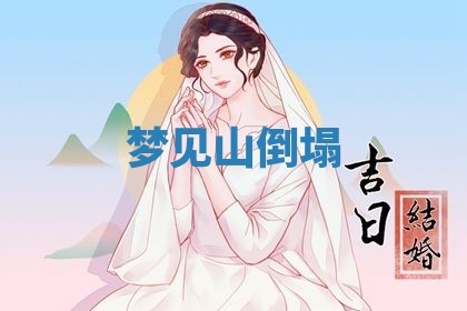 2026年01月08日打牌打麻将财神方向