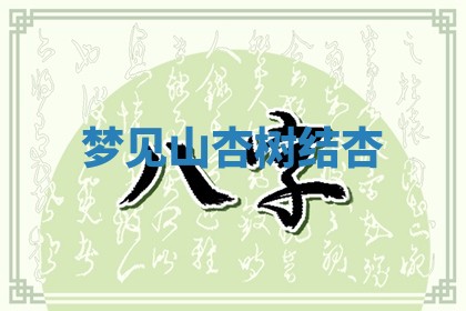 农历2025年六月初二黄历动土适宜吗,动土吉日查询