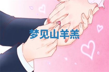 2026年01月10日今日打麻将财神方位,黄历财神方位查询