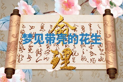 2026年01月08日打牌打麻将财神方向