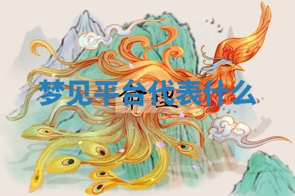 2026年01月08日打牌打麻将财神方向