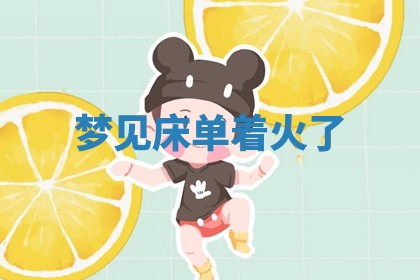 今日2025年7月12日嫁娶老黄历适宜吗,农历2025年六月十八嫁娶日子