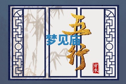 农历2025年六月初二黄历动土适宜吗,动土吉日查询
