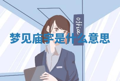 今日农历2025年六月初四黄历婚姻登记推荐吗,领证吉日