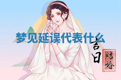 2026年01月08日打牌打麻将财神方向