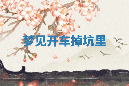 2026年01月08日打牌打麻将财神方向