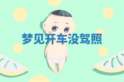 2026年01月10日今日打麻将财神方位,黄历财神方位查询