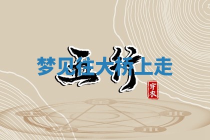 农历2025年六月初二黄历动土适宜吗,动土吉日查询