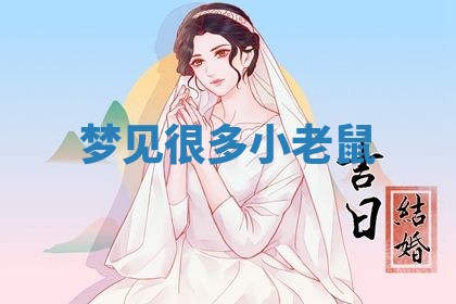 2026年01月08日打牌打麻将财神方向