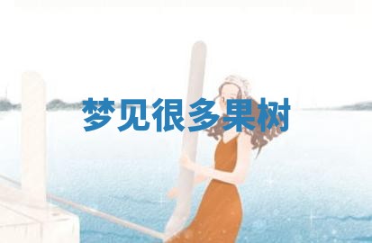 八字五行与田姓：2026年03月02日出生女宝宝的理想名字分析