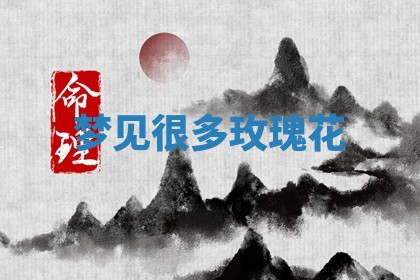 2026年01月08日打牌打麻将财神方向
